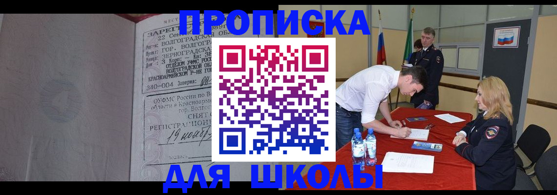 прописка гарантия в Нижних Сергах